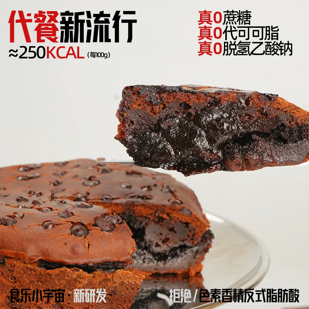 浓巧克力软糯烤年糕L点黄油解馋轻零食品网红代餐早0无蔗糖米糍