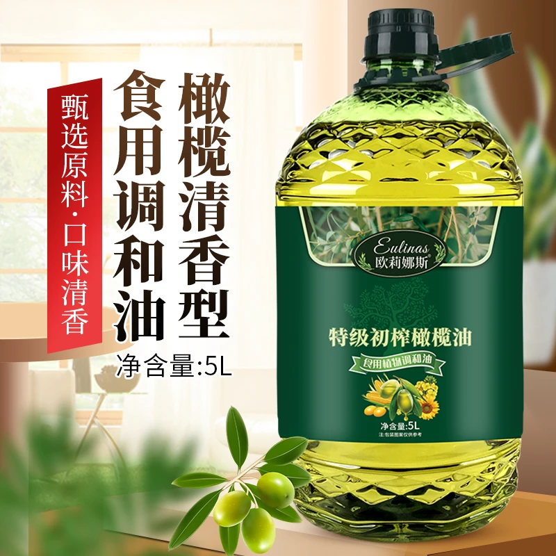 初榨橄榄油食用油调和油5L家庭炒菜油植物油日期新鲜贵