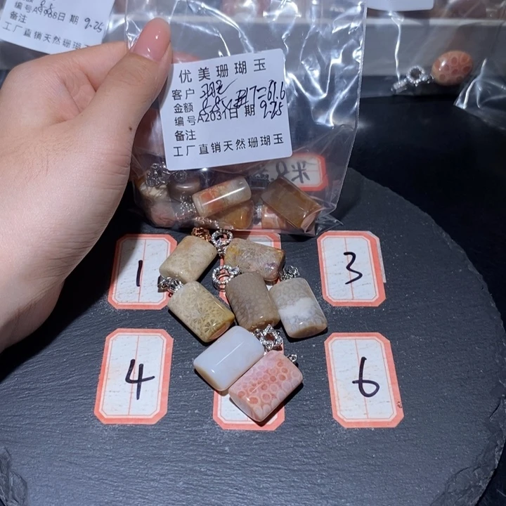 硅化珊瑚(珊瑚玉)吊坠未镶嵌羽*2031