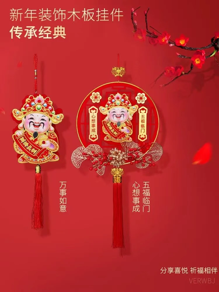 摇头财神新年挂件家用春节家庭装饰品过年家庭氛围布置客厅背景墙