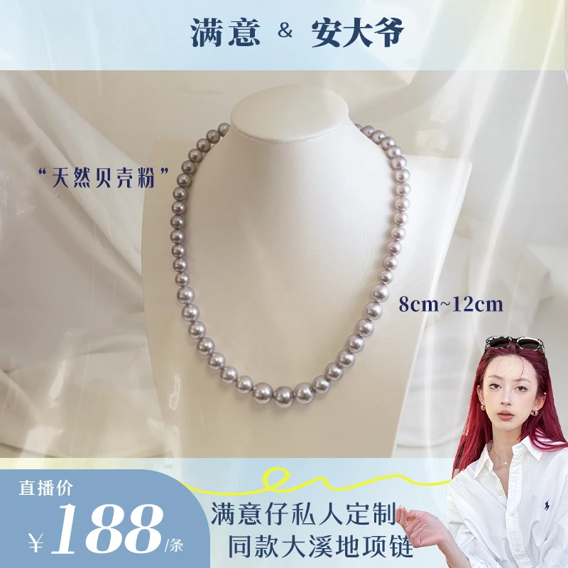 铜仿珍珠项链 满意仔私人定制同款大溪地项链