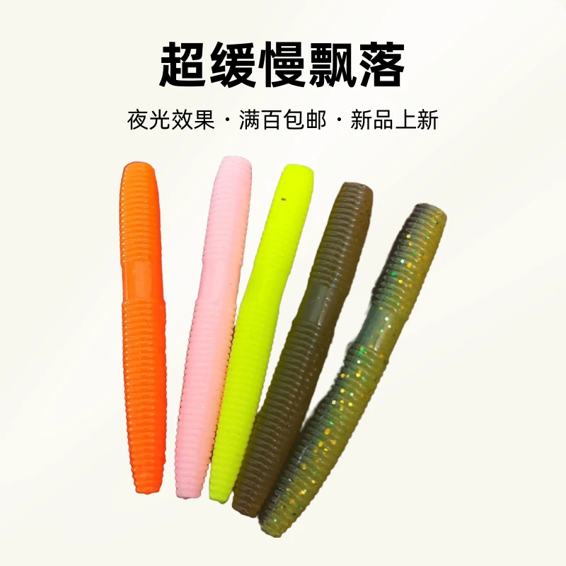 路亚鳟鱼饵无铅鳟鱼低比重uv棒棒虫面条虫