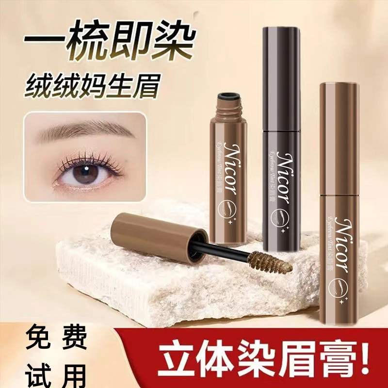 染眉膏浅色浅色系自然立体防水防汗不晕染不脱妆持久野生眉毛眉膏