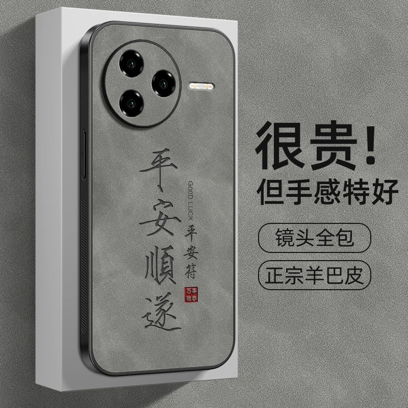 平安顺遂适用红米k80手机壳K80Pro保护套羊巴皮新款全包防摔男款