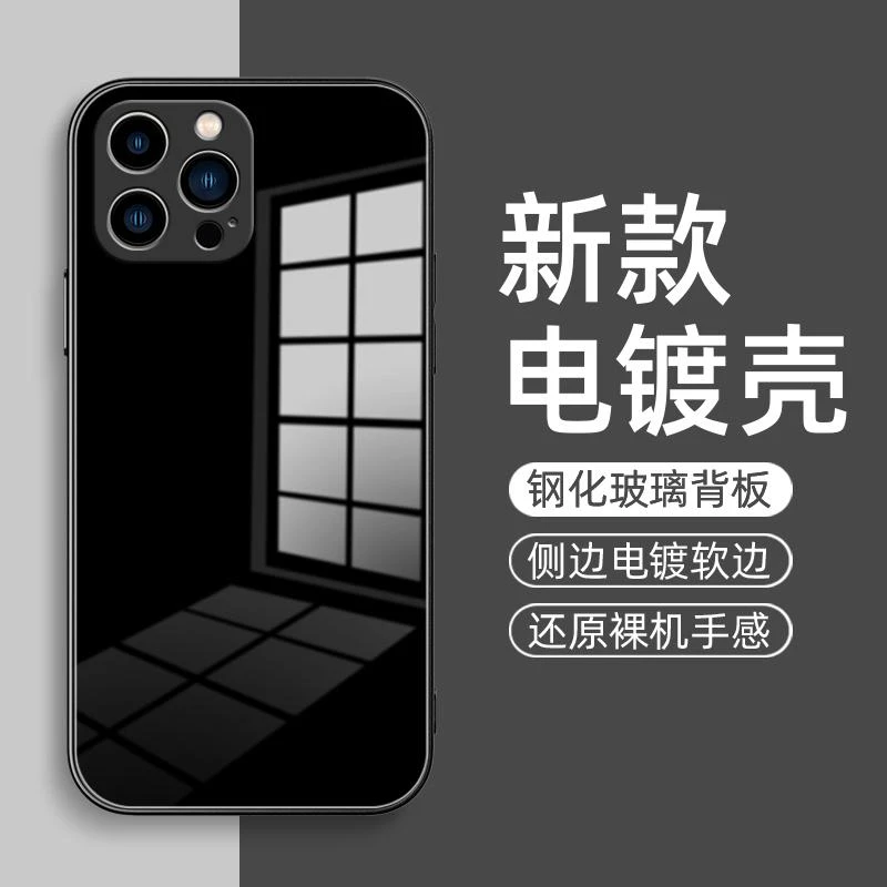 纯色适用iPhone14手机壳苹果13promax玻璃12/11/xs/8plus镜面