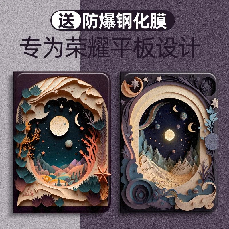 星空隧道华为平板MatePad11.5英寸保护套2023款平板翻盖支架皮套