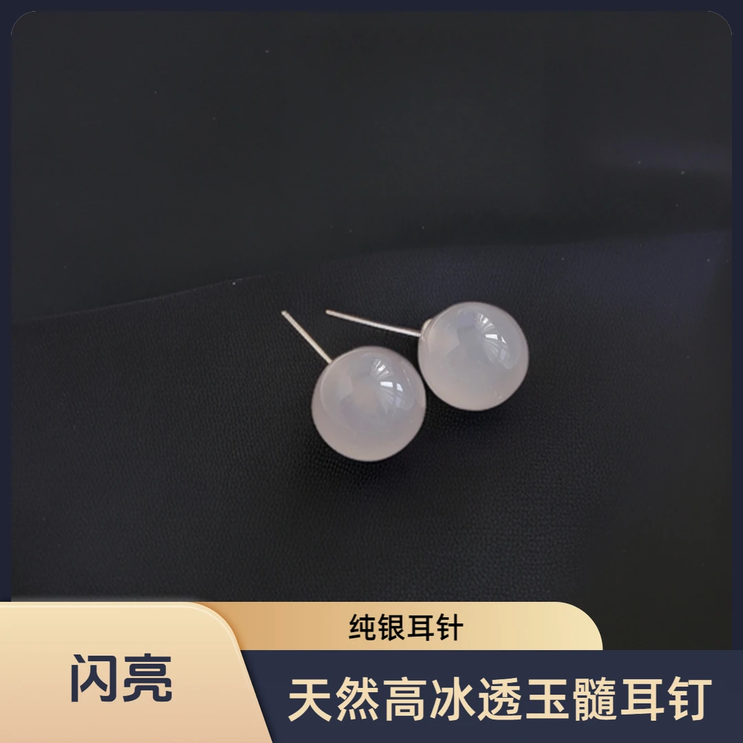 珍珠白|天然高冰透饱满纯银耳针时尚高端耳钉