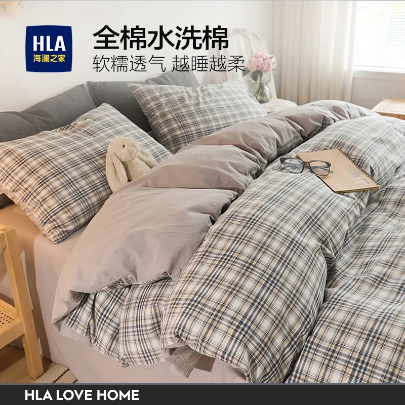 HLA/海澜之家被套单件夏季床品套件全棉水洗棉家用柔软床上用品