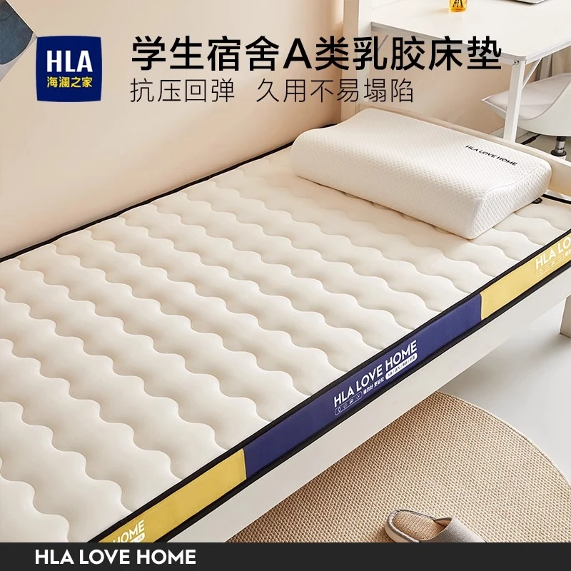 海澜之家乳胶床垫宿舍学生单人寝室专用软垫褥子打地铺睡垫90*190