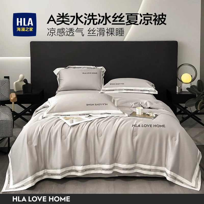 HLA/海澜之家A类水洗冰丝夏季冰丝被子可机洗凉感丝滑亲肤夏凉被