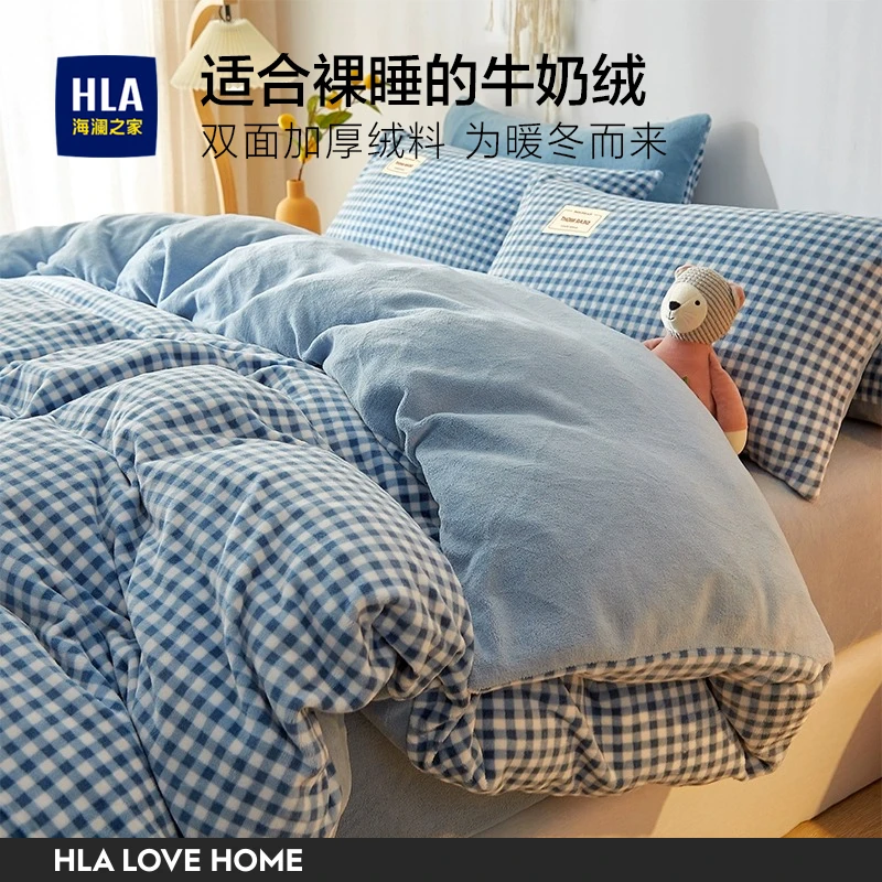 海澜之家牛奶绒被套单件150x200x230加厚珊瑚法兰绒被罩单双人