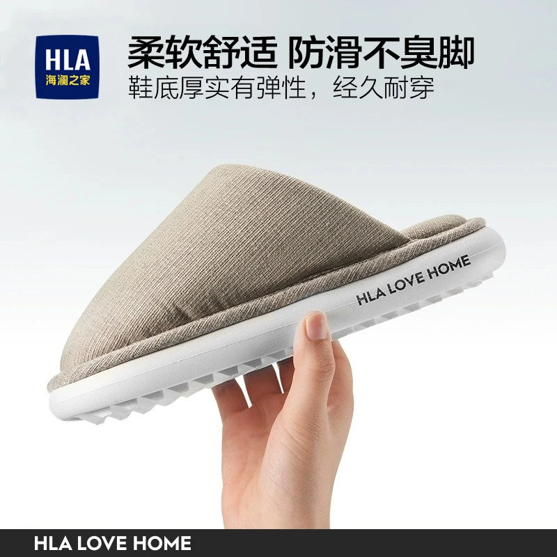 海澜之家拖鞋男春秋室内家居舒适防臭防滑四季家用拖鞋软底女士