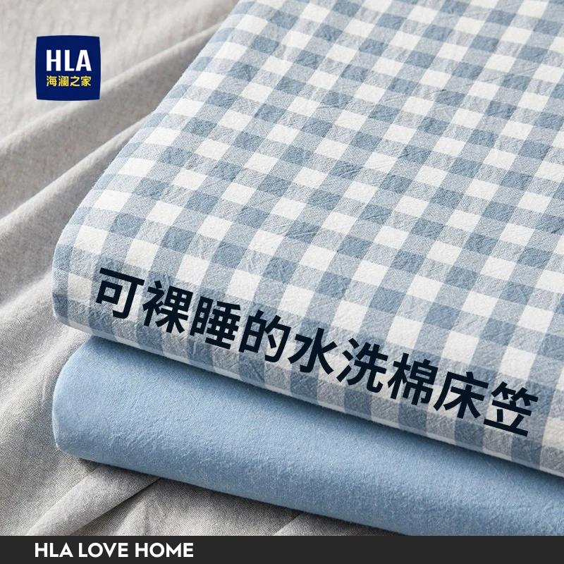 HLA/海澜之家全棉床笠罩床垫保护罩单件2023新款纯棉夏季床套床罩