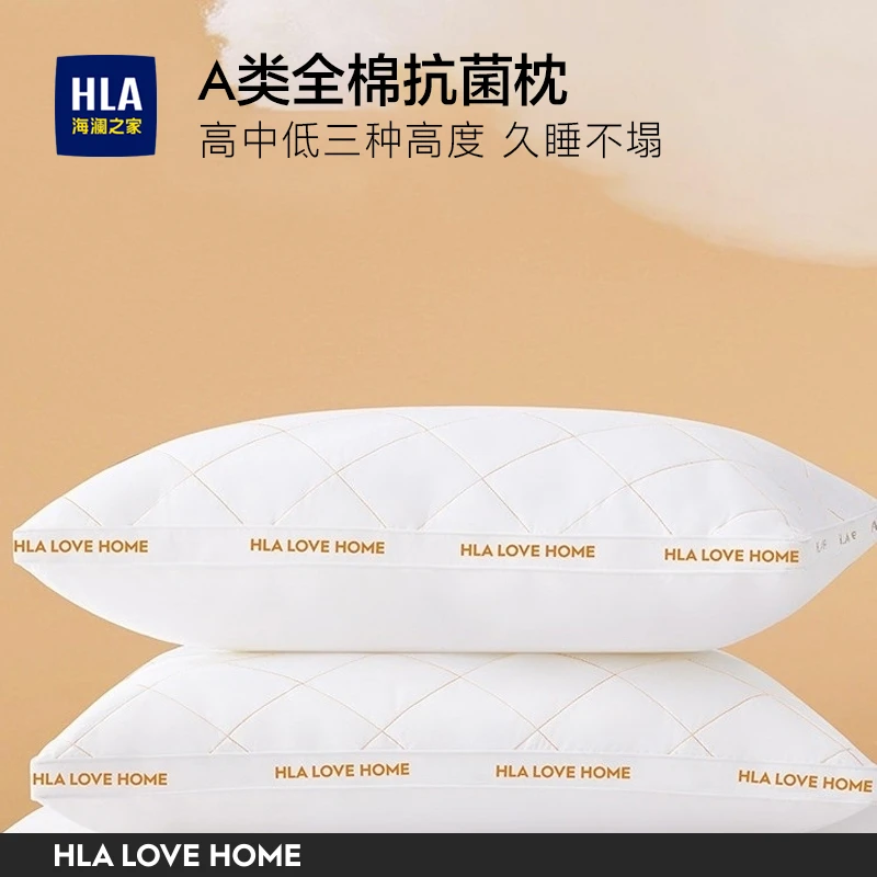 HLA/海澜之家A类全棉枕头单人枕护颈椎枕助睡眠家用枕芯抗菌防螨
