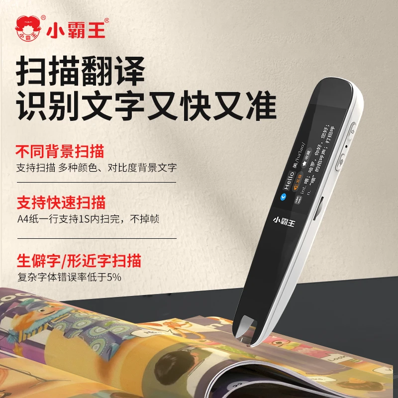 Subor/小霸王全科扫读笔翻译笔不限书籍点读笔小学初高中通用