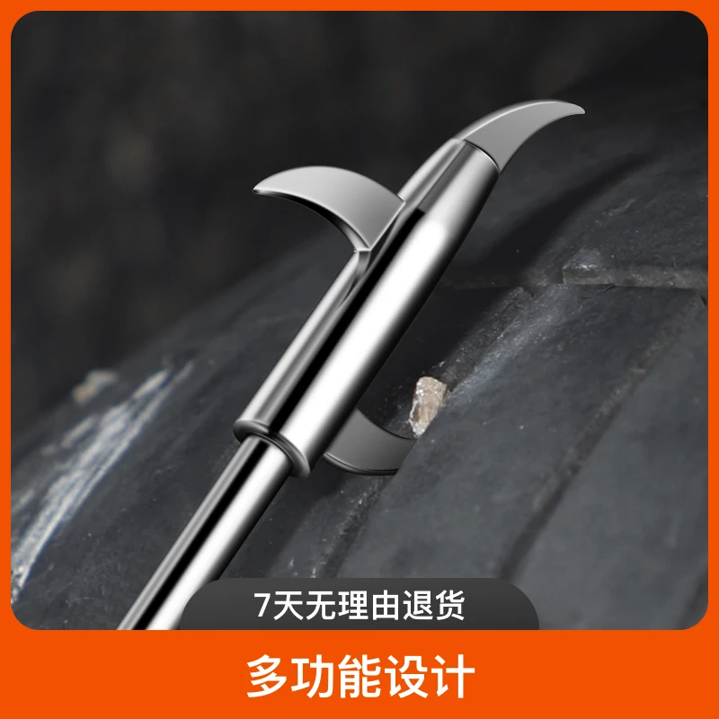 汽车轮胎清石钩车胎去除石子防爆清理工具车用多功能挑石头清理勾