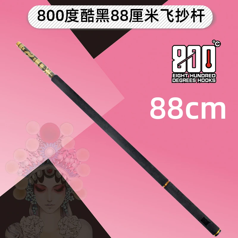 800度捌佰度88厘米飞抄抄网杆独节短杆碳素轻硬黑坑鲤鱼抄网竿