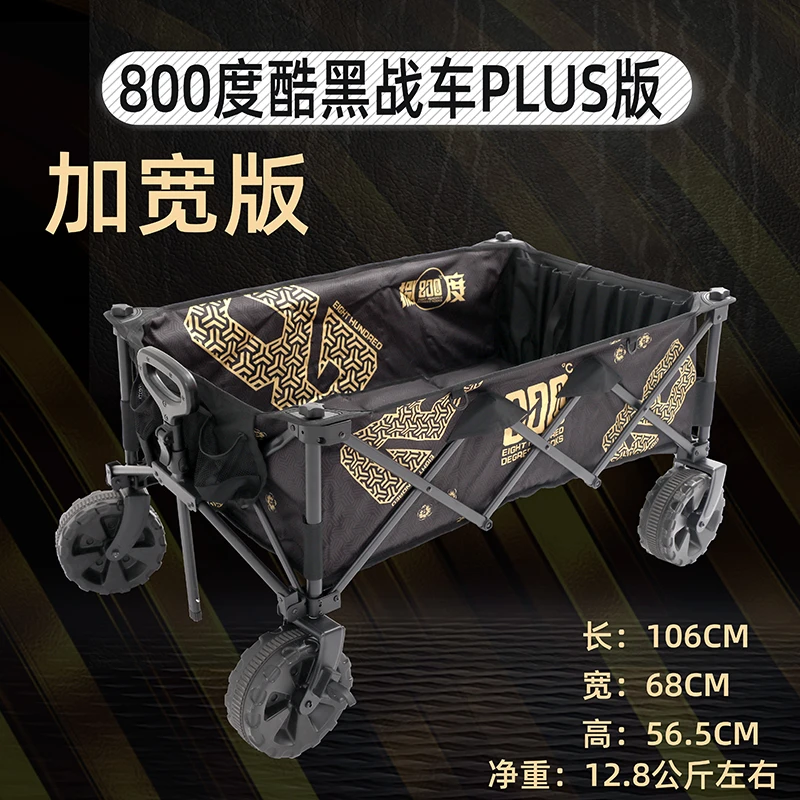 捌佰度800度战车钓鱼拉车加大款PLUS酷黑妩媚折叠小推车 户外露营