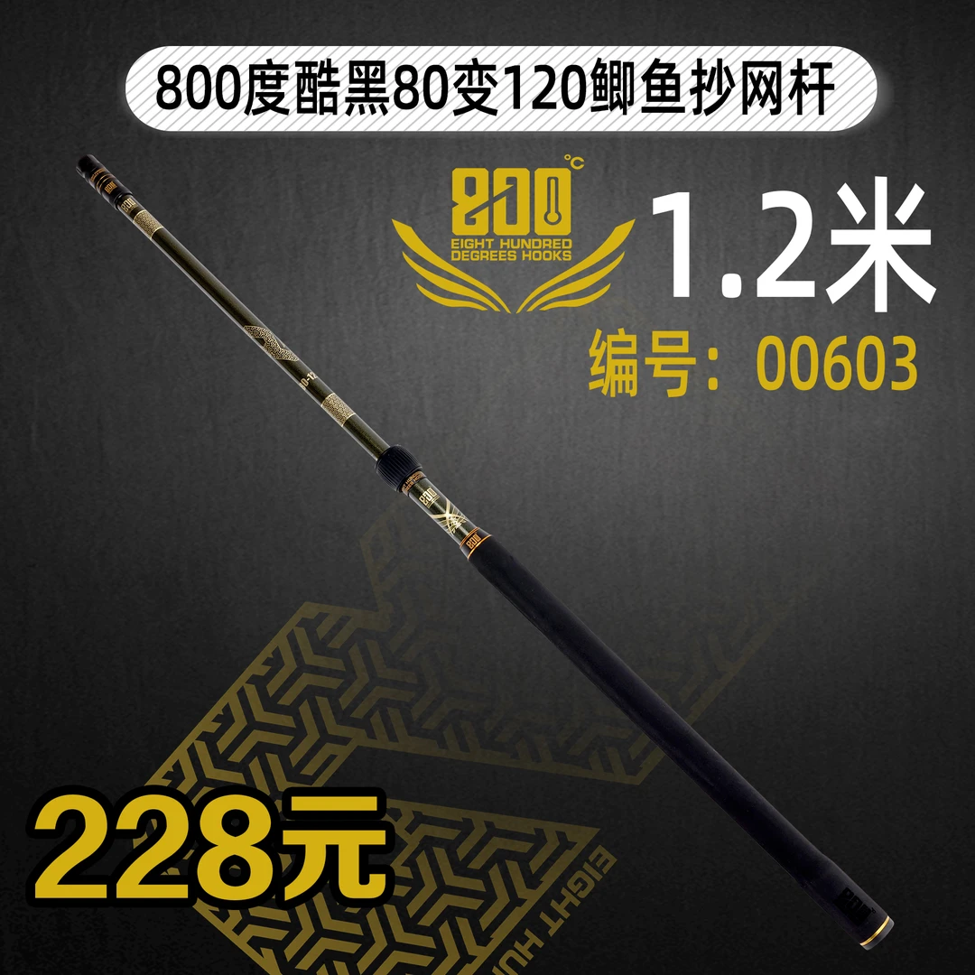 800度捌佰度酷黑80变120内定位鲫鱼鲤鱼飞抄网竿杆伸缩钓鱼超硬