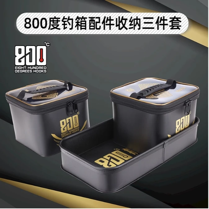 800度酷黑钓箱配件收纳箱三件套配件收纳盒多功能渔具箱小药饵盒