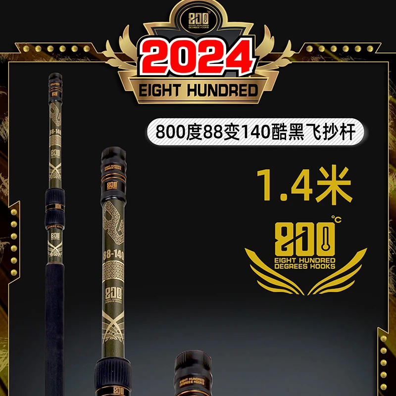 800度捌佰度88变140厘米酷黑碳素飞抄竿黑坑鲤鱼抄网竿杆伸缩防转