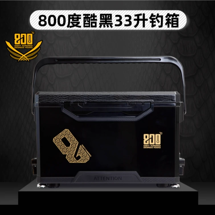 800度33升哈雷钓箱四脚升降保温箱钓箱渔具箱黑金超硬黑坑加深