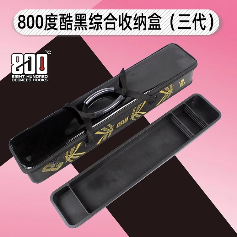 800度酷黑综合收纳盒三代浮漂主线子线多功能盒收纳包钓鱼杂物盒