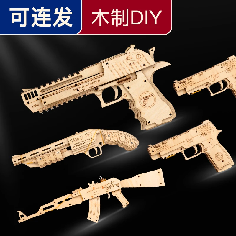 儿童DIY组装3d立体模型拼图玩具木质拼装皮筋枪玩具手枪男孩玩具