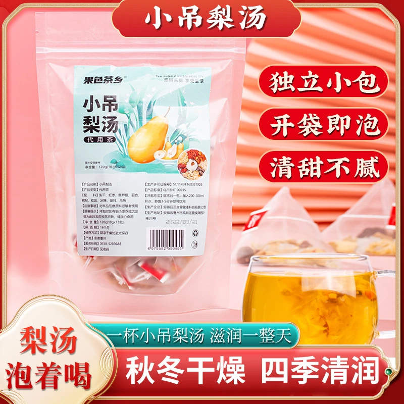 【甄选原料】甘润醇厚小吊梨汤代用茶120g可泡水喝可煲汤梨干百合