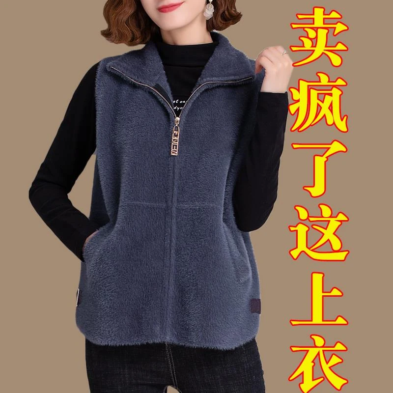 妈妈装防水貂绒马甲女款2024新款秋季无袖针织马夹外套开衫女外搭