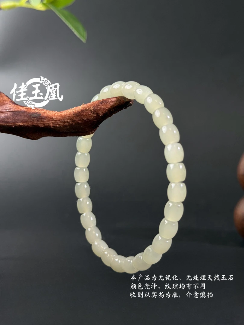 【佳玉凰珠宝】【清水手串】和田玉高冰晴水无事牌手串*多样性发一件