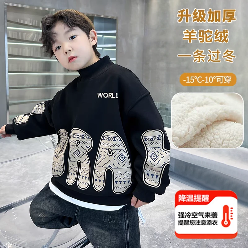 男童加绒卫衣2025冬季新款儿童保暖打底衫中大童男孩洋气加厚上衣