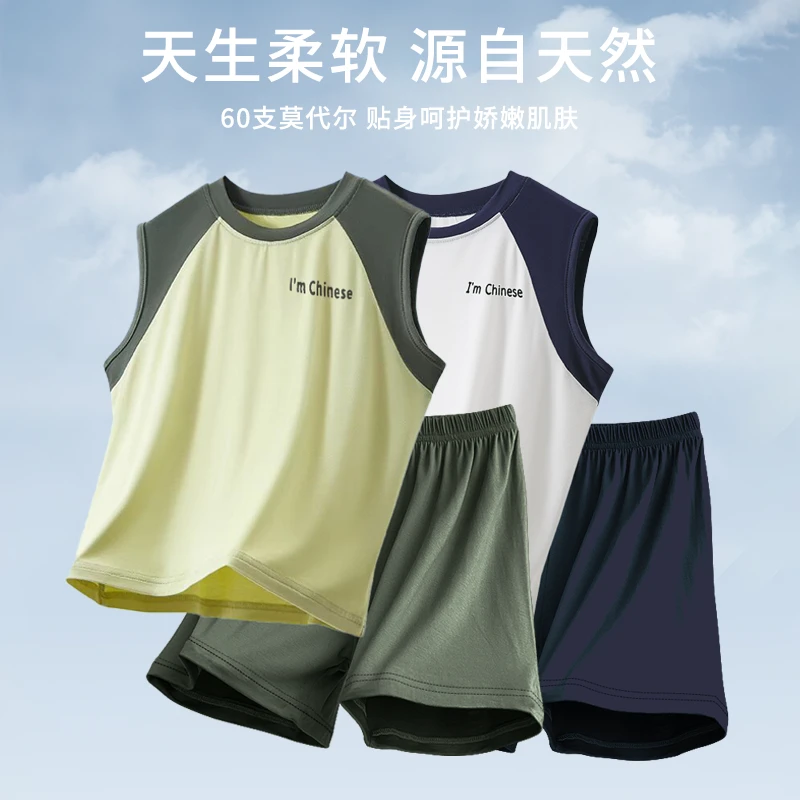 莫代尔儿童睡衣夏季薄款男童家居服背心套装中大童女孩休闲空调服