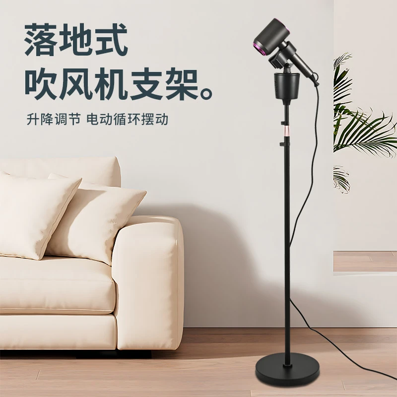 解放双手落地式调节放置自动摇头电动懒人吹风机架子风筒固定支架
