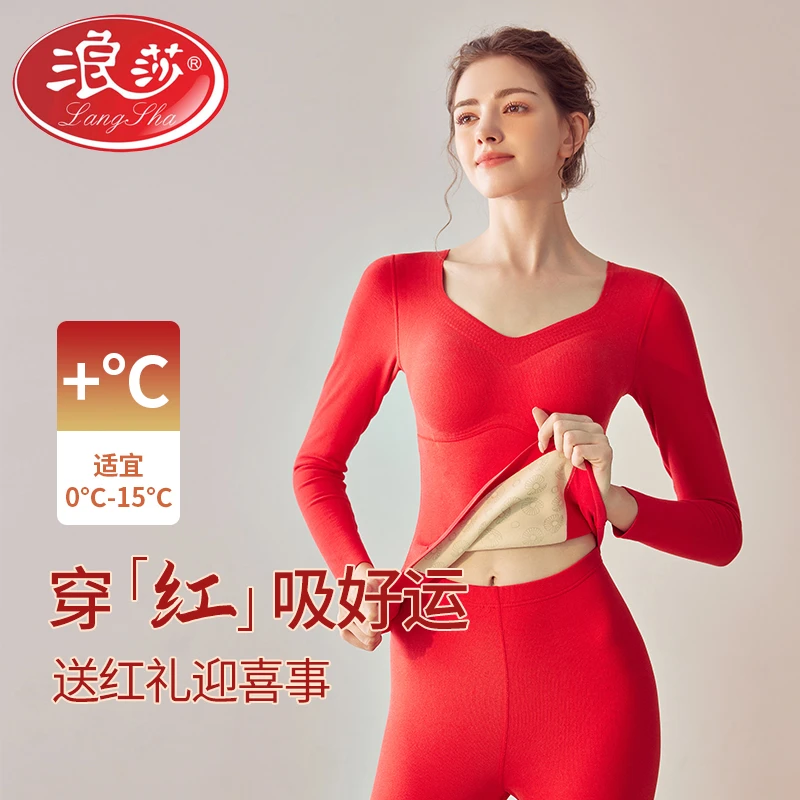 浪莎恒温保暖内衣女羊毛桑蚕丝加厚秋冬自带胸垫无痕秋衣打底衫