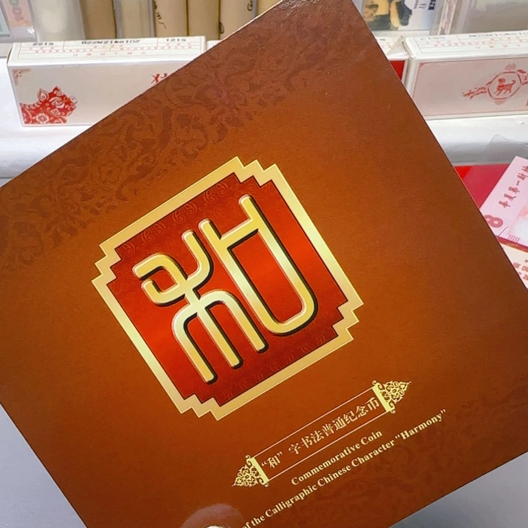 【闪购商品】和二卡册福利