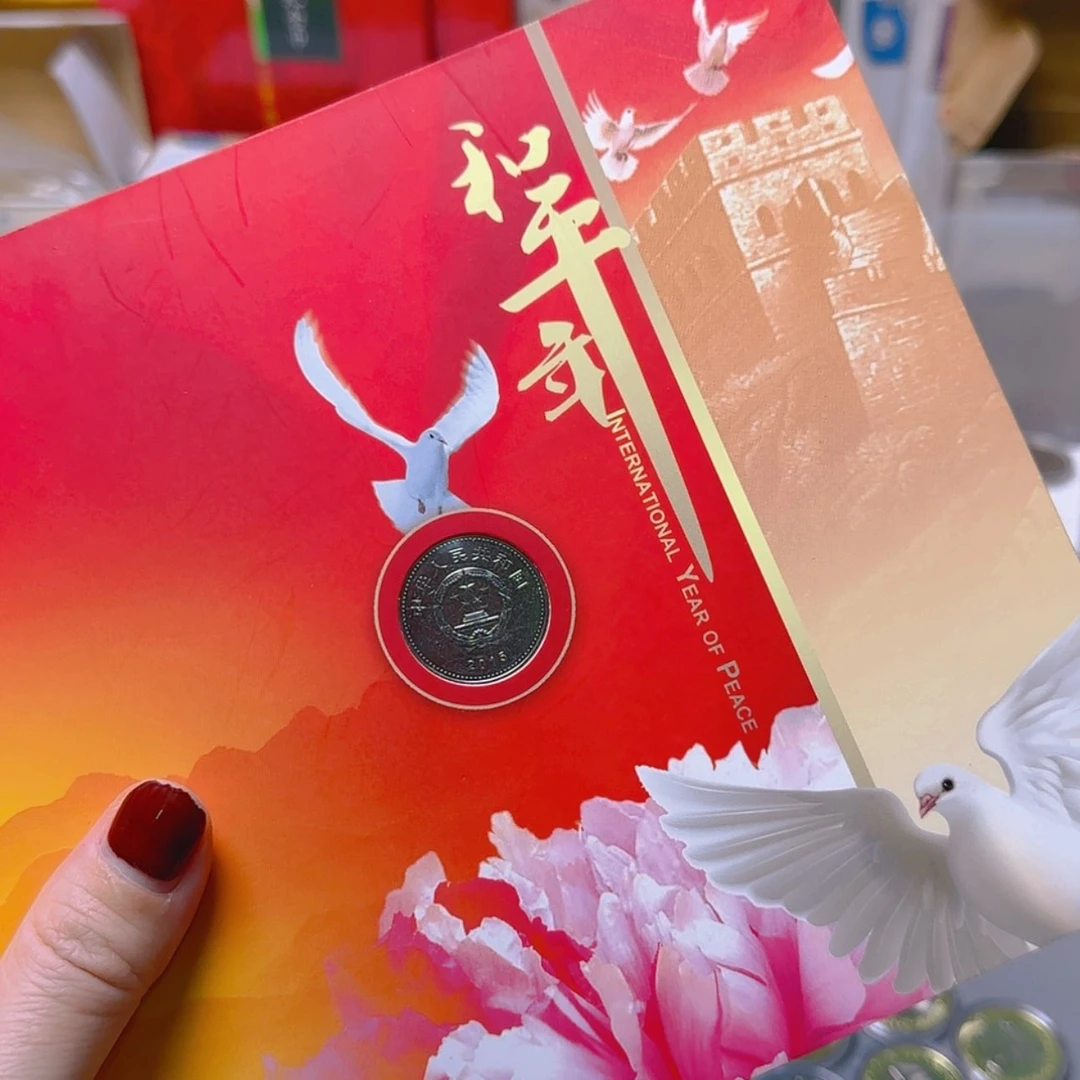 【闪购商品】和平年福利