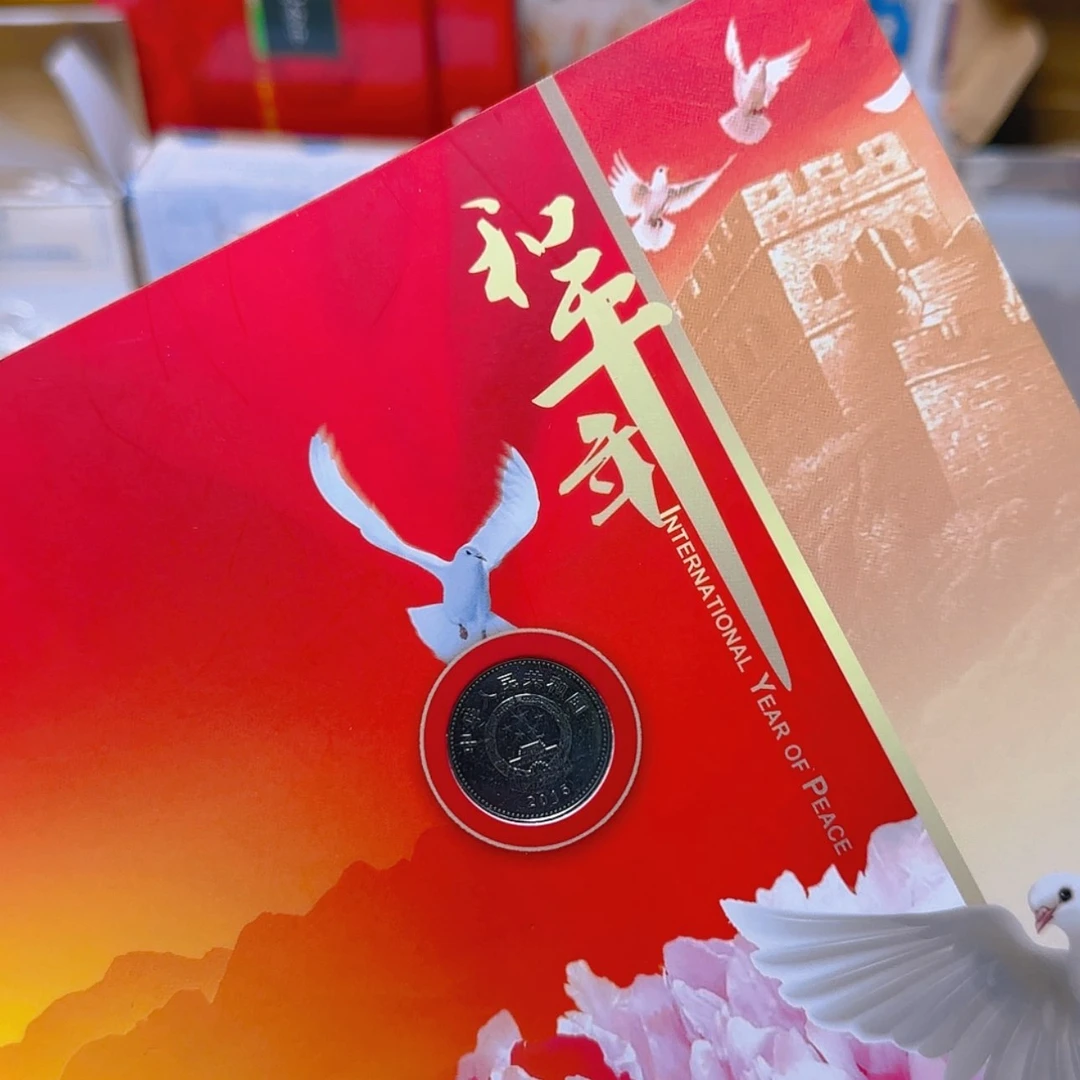 【闪购商品】和平年福利