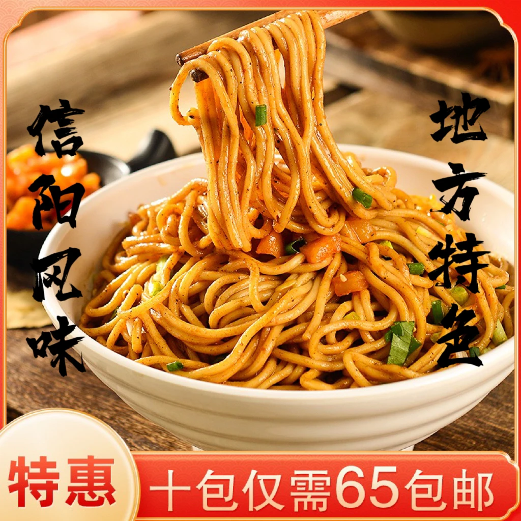 朱丫头信阳热干面新鲜碱水湿面方便速食冷冻面条