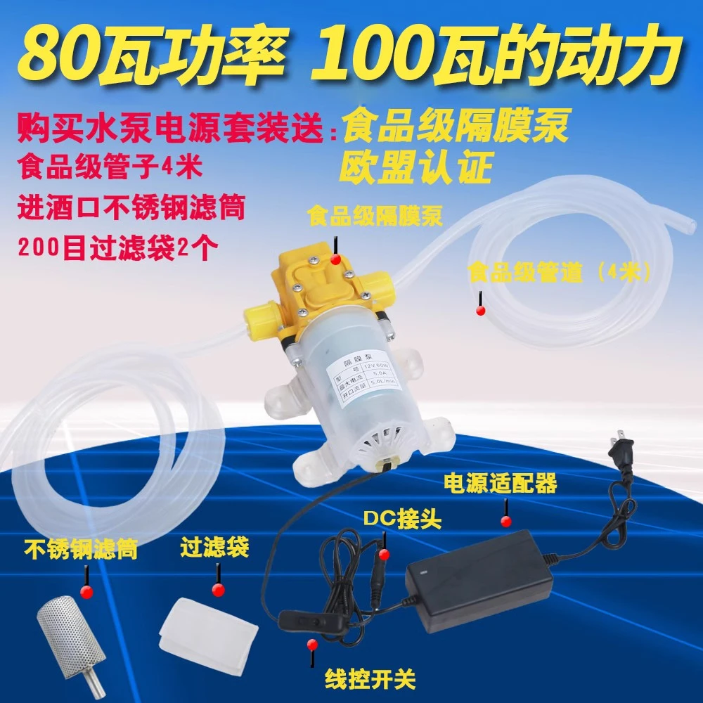 食品级隔膜泵自吸抽酒泵电动抽酒器小型白酒灌装过滤器家用全自动