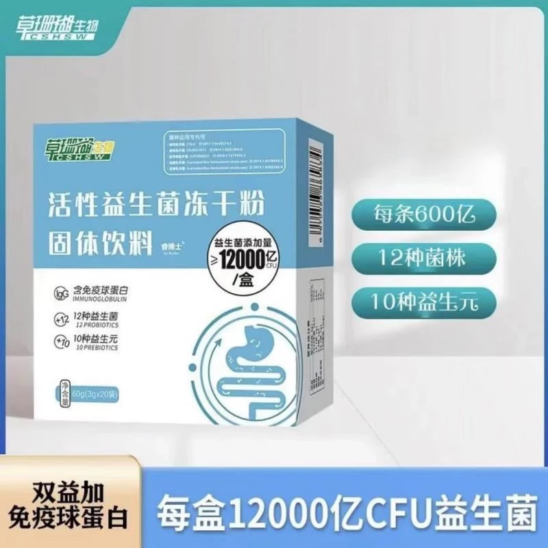 草珊瑚活性益生菌冻干粉12000亿12种益生菌10种益生元 3g×20袋/盒