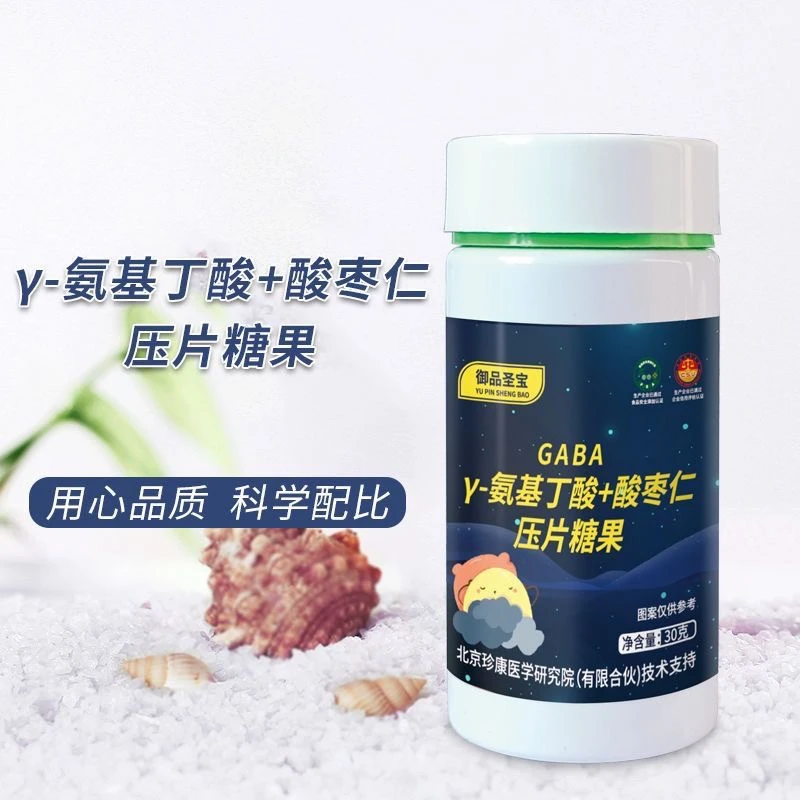 御品圣宝【拍一发三】GABA氨基丁酸+酸枣仁 压片糖果（60粒每瓶）