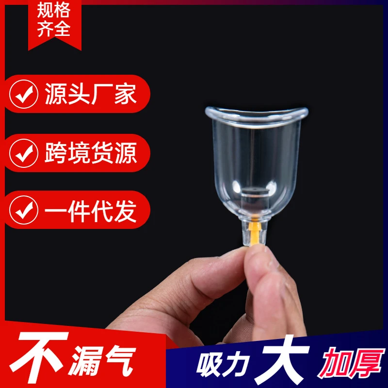 【小罐专属组合】拔气罐家用单个小号抽气式加厚型散装拔罐便携