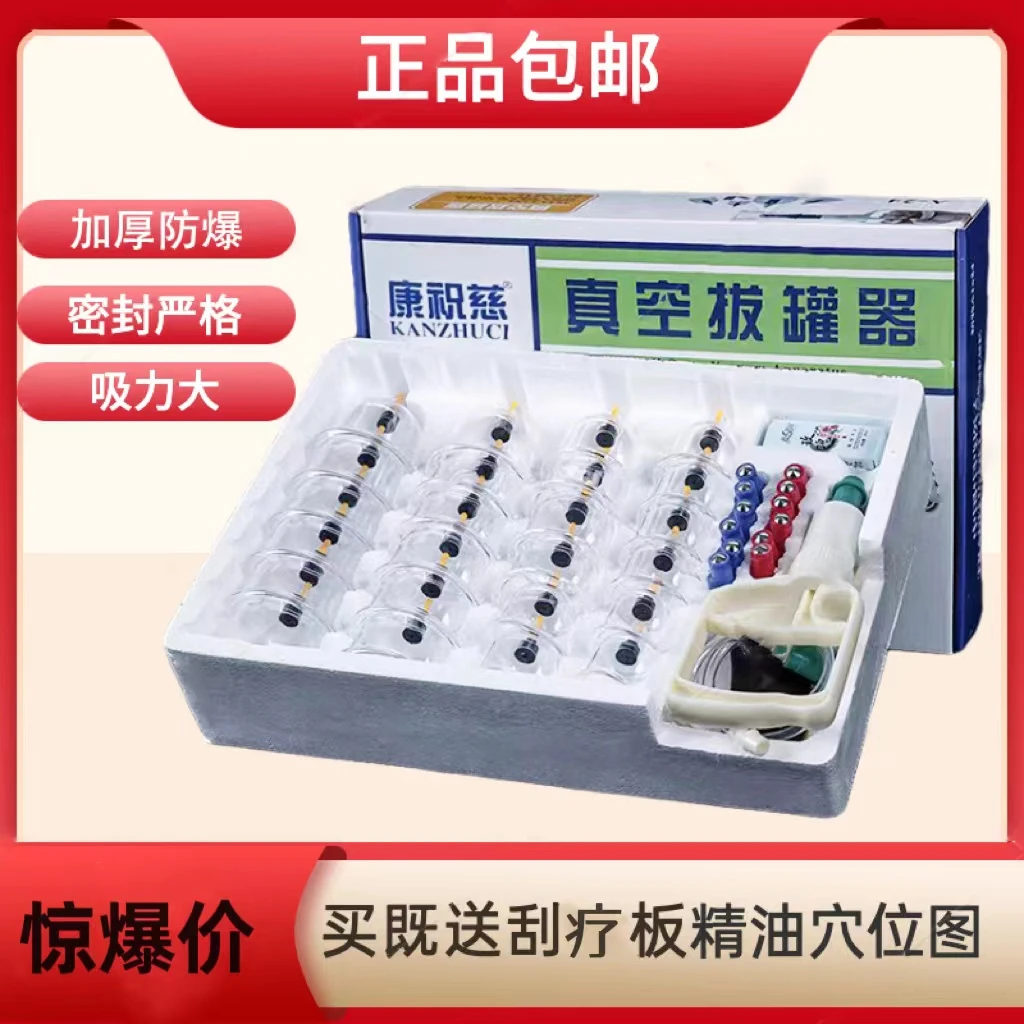 正品拔罐真空家用套装抽气式拨气罐套盒加厚防爆非玻璃美容院用