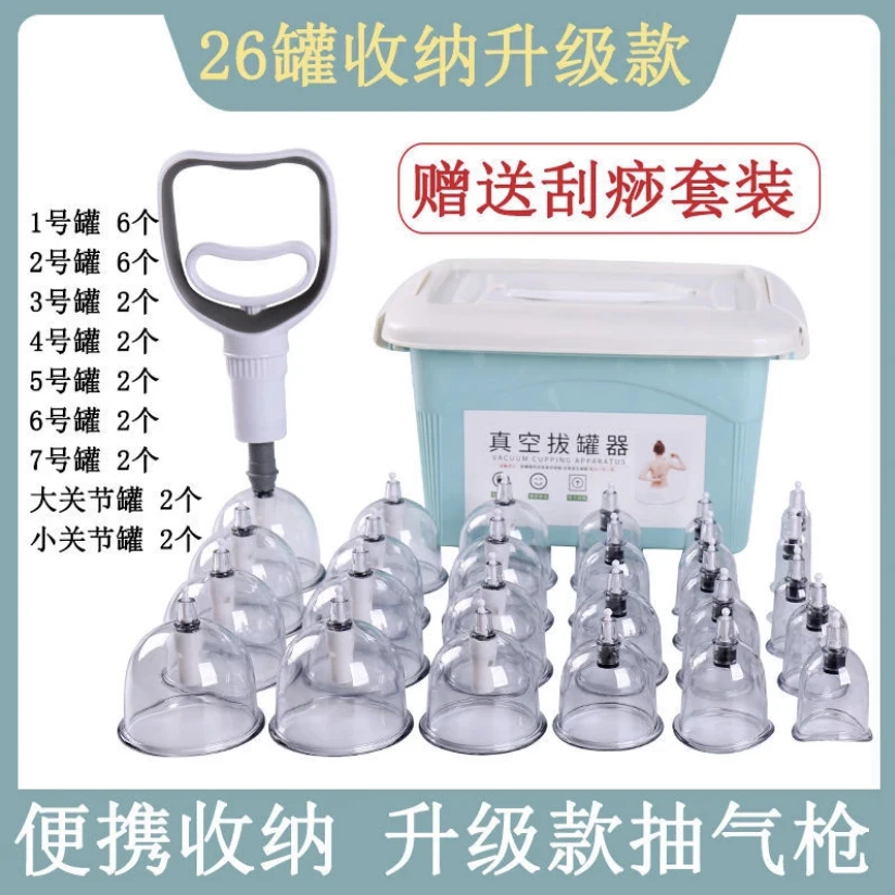 真空拔罐神器家用气罐抽气式拔罐全套除湿美容院加厚防爆非玻璃
