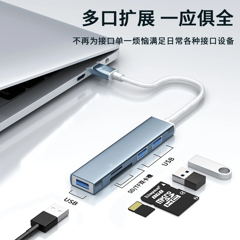 拓展坞扩展Tec笔记本USB多接口TF卡SD卡网线转换器转接头通用