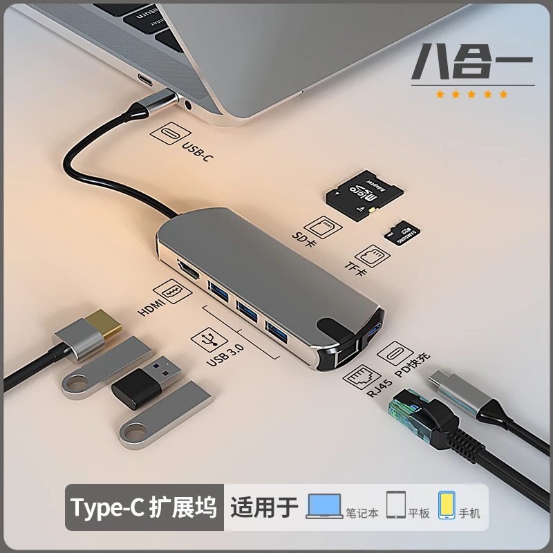 HD多接口拓展坞tec插头多口延长线集分线器转换接头3.0多接口