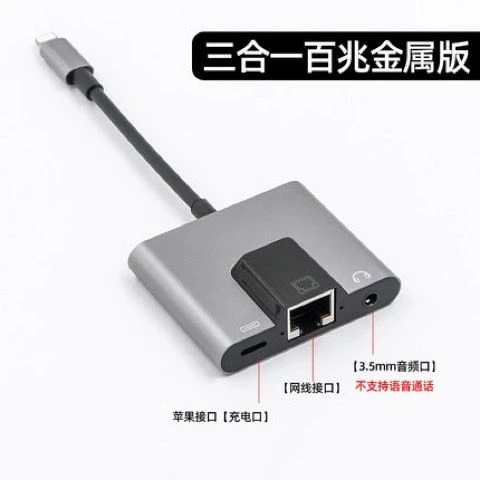手机网线转换器ipad连接有线宽带转接器以太网转接头直播游戏