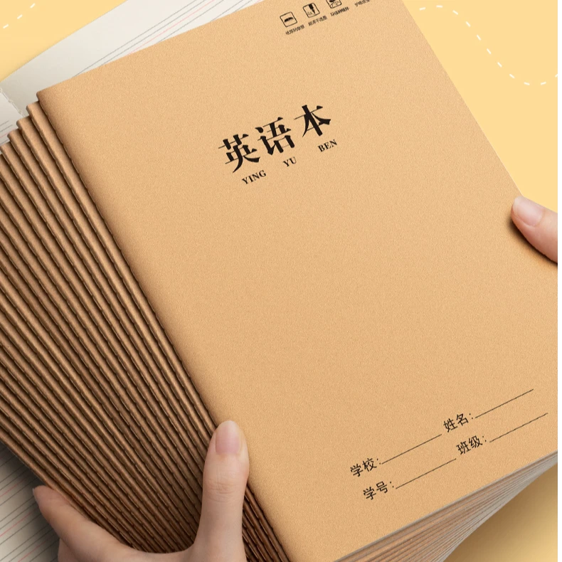 金芯牛皮缝线本16K英语本 发15本