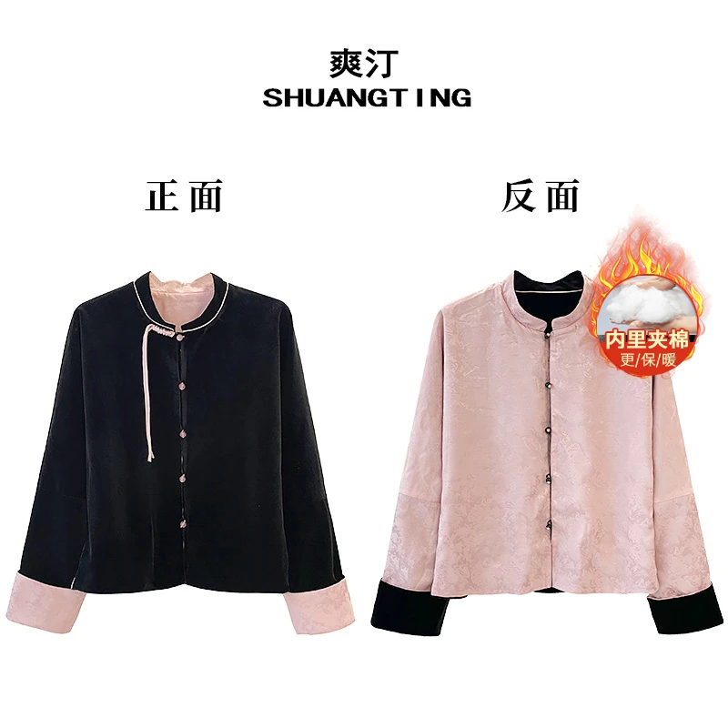 Jokara/丘可儿【桂香飘】双面穿丝绒提花撞色上衣女国风宽松外套